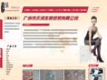 tianhemeiyi.com