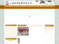 sh-wangguo.com