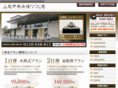 ageoina-saijyou.info