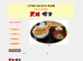 tendon-nezu.com