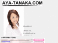 aya-tanaka.com