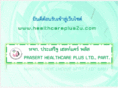 healthcareplus2u.com