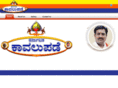 karnatakakaavalupade.com