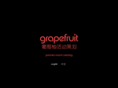 grapefruitchina.com