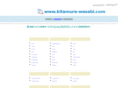 kitamura-wasabi.com