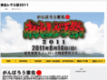 tohoku-reggaesai.com
