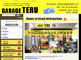 garage-teru.com