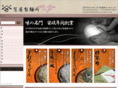 washiya-seimen.com