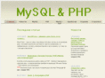 mysql-php.info