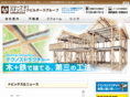 relief-nikkei.com