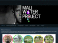 maliwaterproject.org