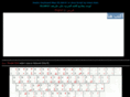 arab-keyboard.com