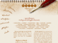 writer-madison.net