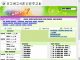 gregorykorean.org