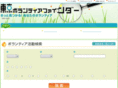 tokyovolunteer.com