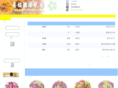 0932flower.com