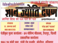 gyanjyotidarpan.com