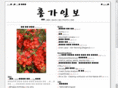 hongyver.pe.kr
