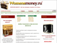 womensmoney.ru