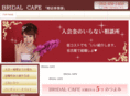 bridal-cafe-nagoya.com