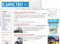 edinstvo-news.ru