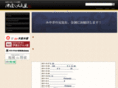 gen-ki-ya.co.jp
