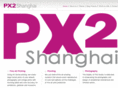 px2shanghai.com