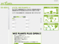 wiz-plants.info