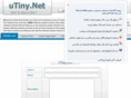 utiny.net