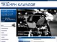 triumph-kawagoe.com