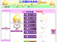 e-maker.com.tw