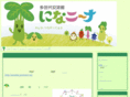 ninani-na.com