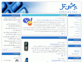 persiantel.com
