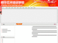 xiaohuaart.com