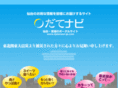 datenavi-jp.com