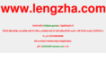 lengzha.com