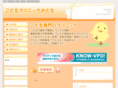 otomo-clinic.net