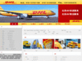 beijing-dhl.net