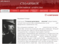 detectivemoscow.ru