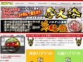 pachi-get.jp