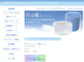 crystalbowljapan.jp