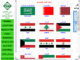 arabianstamps.com