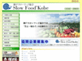 kobe-slowfood.org