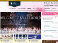 ballet-nagoya.jp