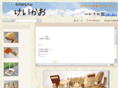 keikao.com
