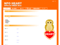 npo-heart.net