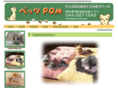 pets-pom.com