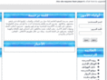 alsafwaps.com