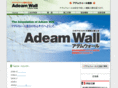 adeamwall.jp