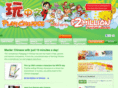 playchinese.com